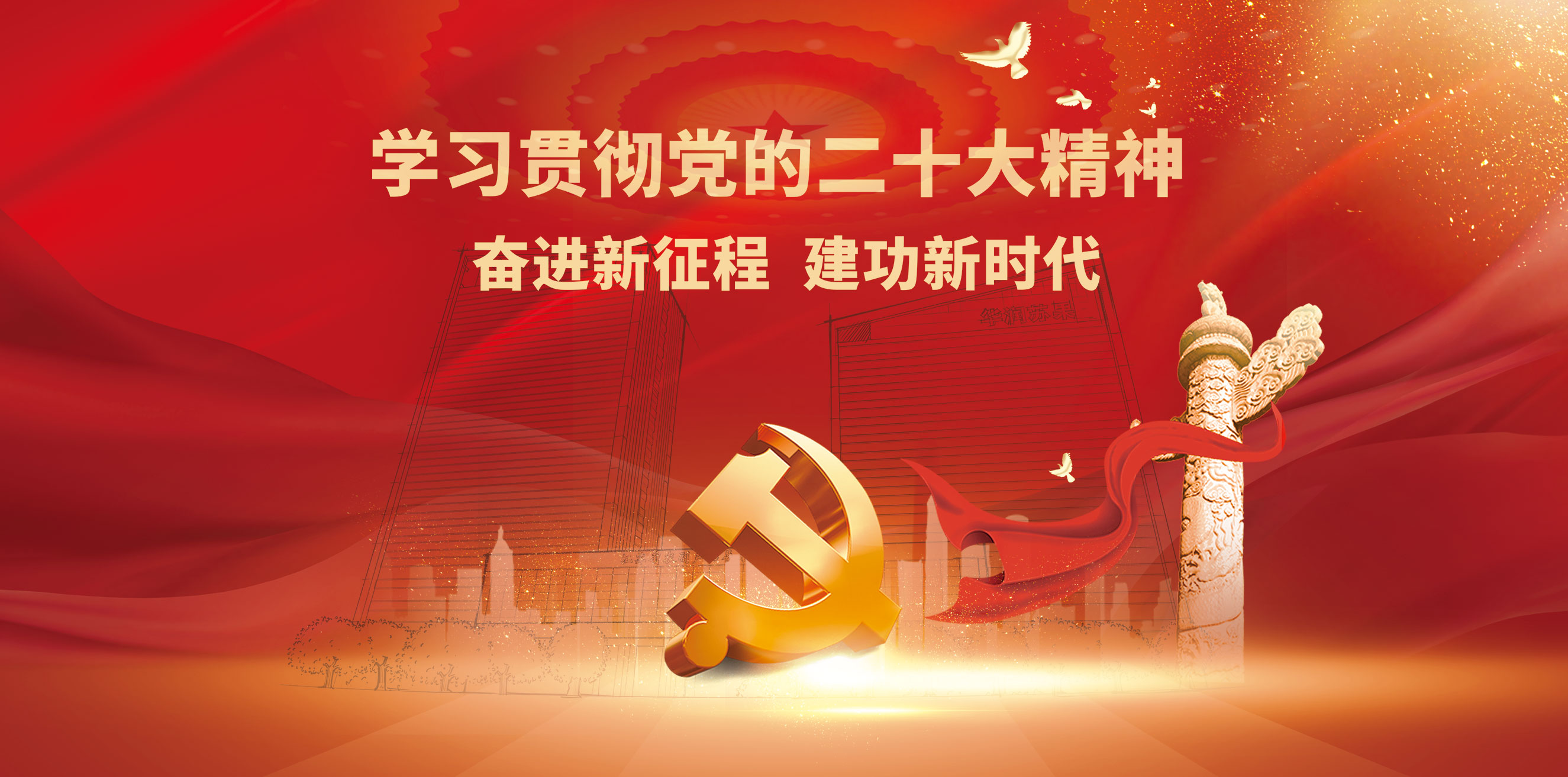 熱烈慶祝黨的二十大勝利召開(kāi)