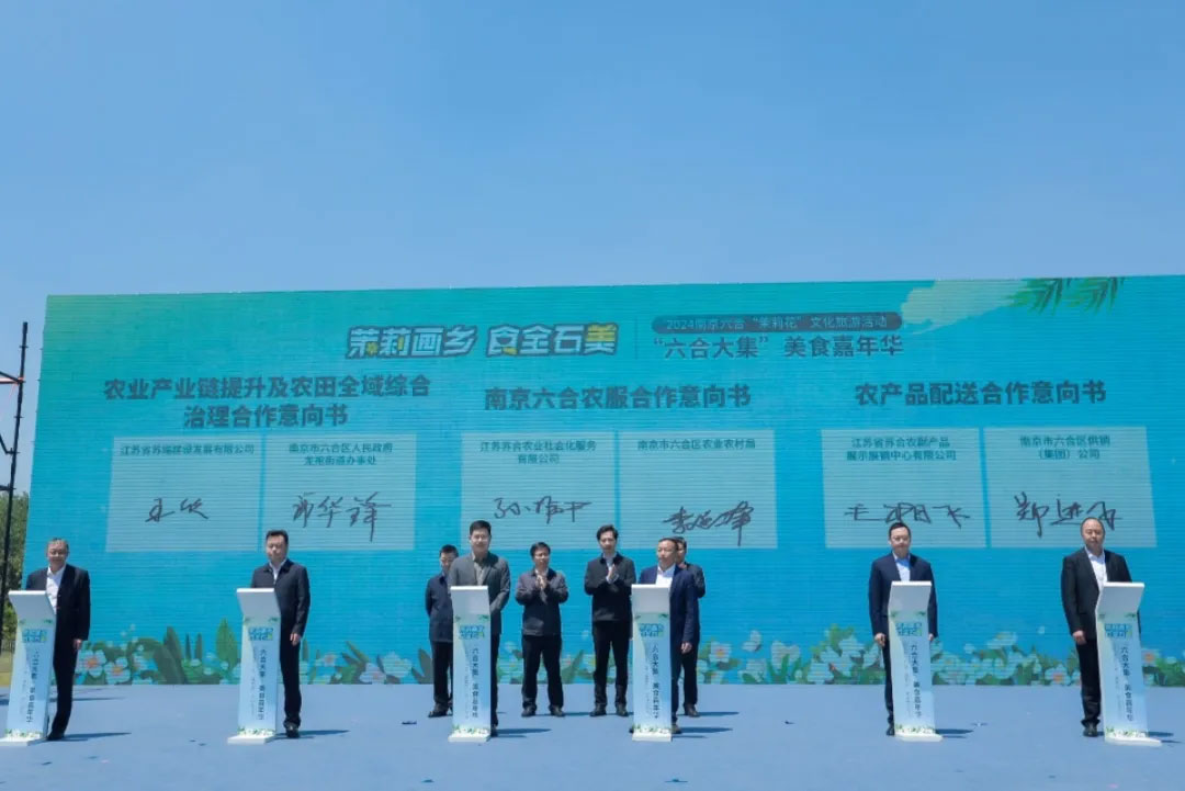 蘇合集團(tuán)與南京市六合區(qū)政府簽訂框架合作協(xié)議2.jpg 蘇合集團(tuán)與南京市六合區(qū)政府簽訂框架合作協(xié)議2.jpg