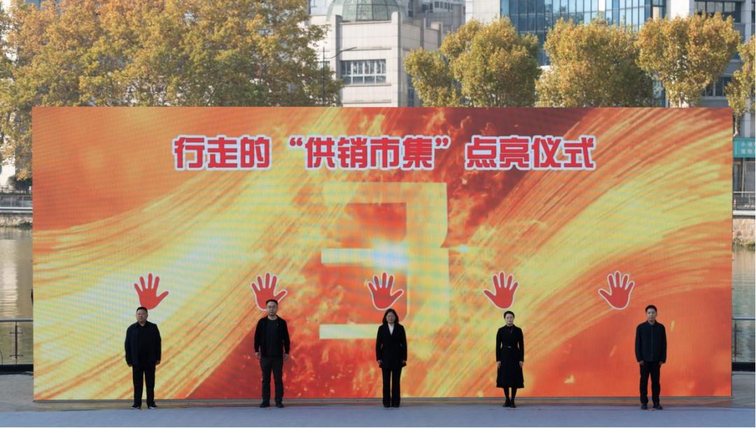 2025長(zhǎng)三角名優(yōu)農(nóng)產(chǎn)品供銷(xiāo)市集暨蘇陜協(xié)作· 陜西特色農(nóng)產(chǎn)品推介活動(dòng)今日開(kāi)幕